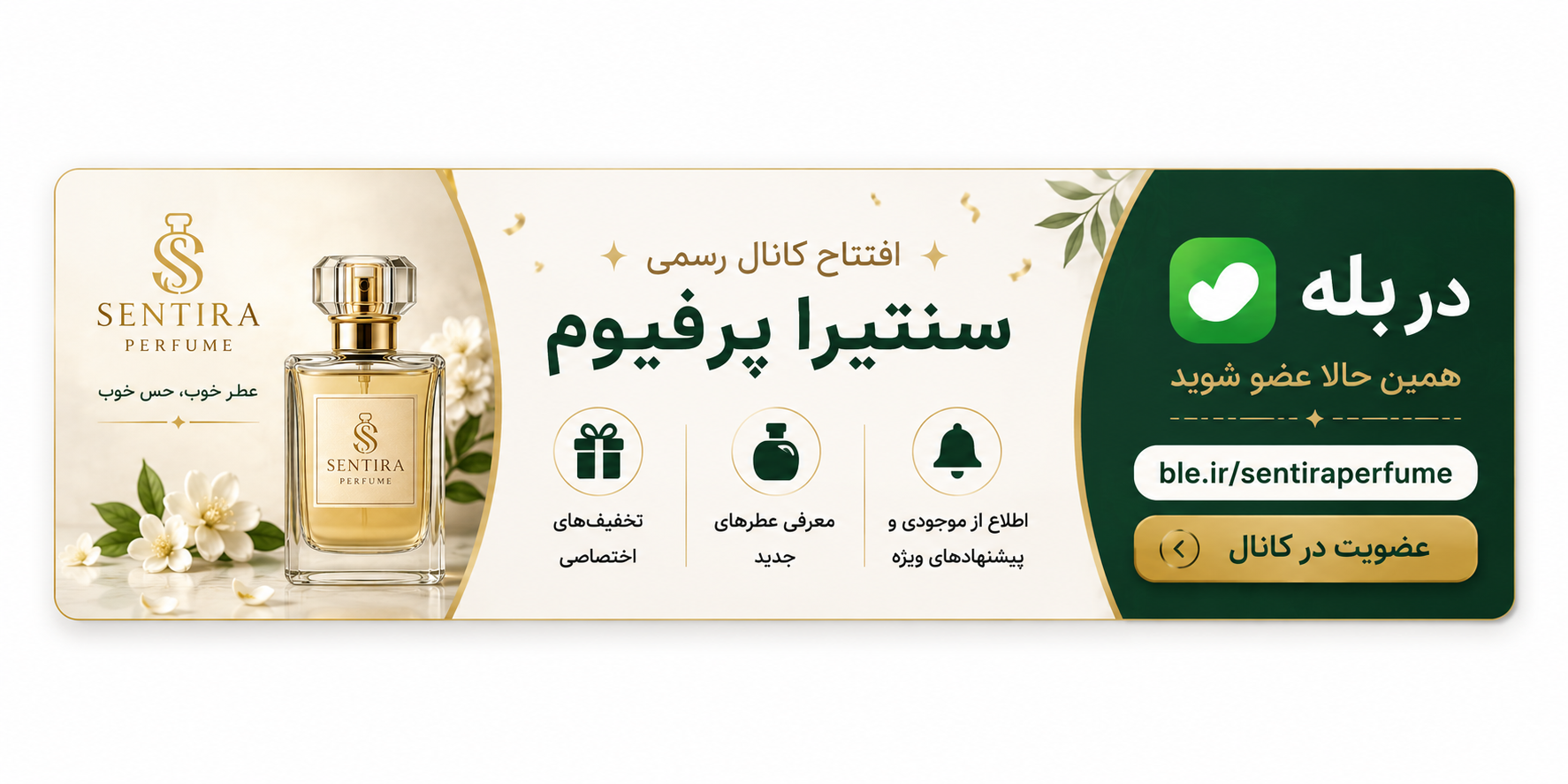 https://ble.ir/sentiraperfume